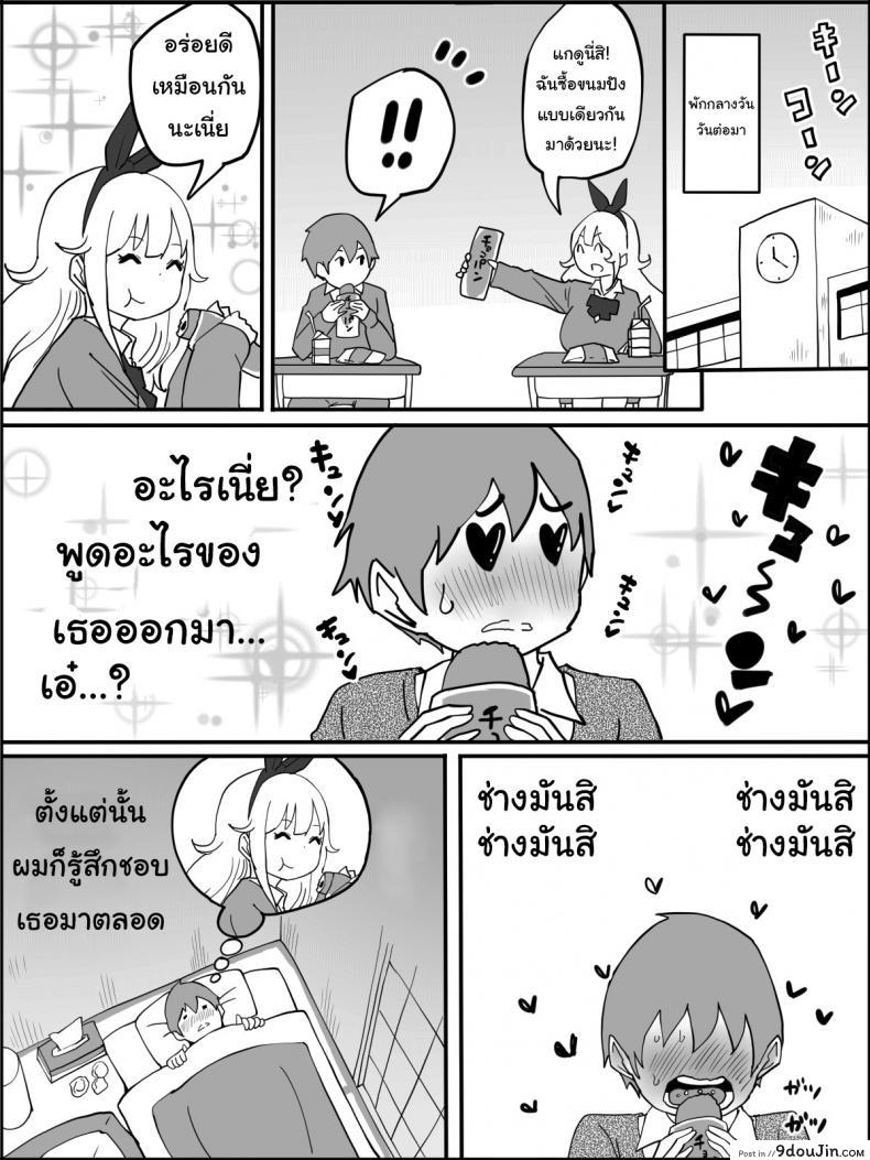 อ่านโดจิน ผมเองก็อยากลองเหมือนกัน [Ailail (Ail)] How I made a Harem of Sex Friends ภาค 1