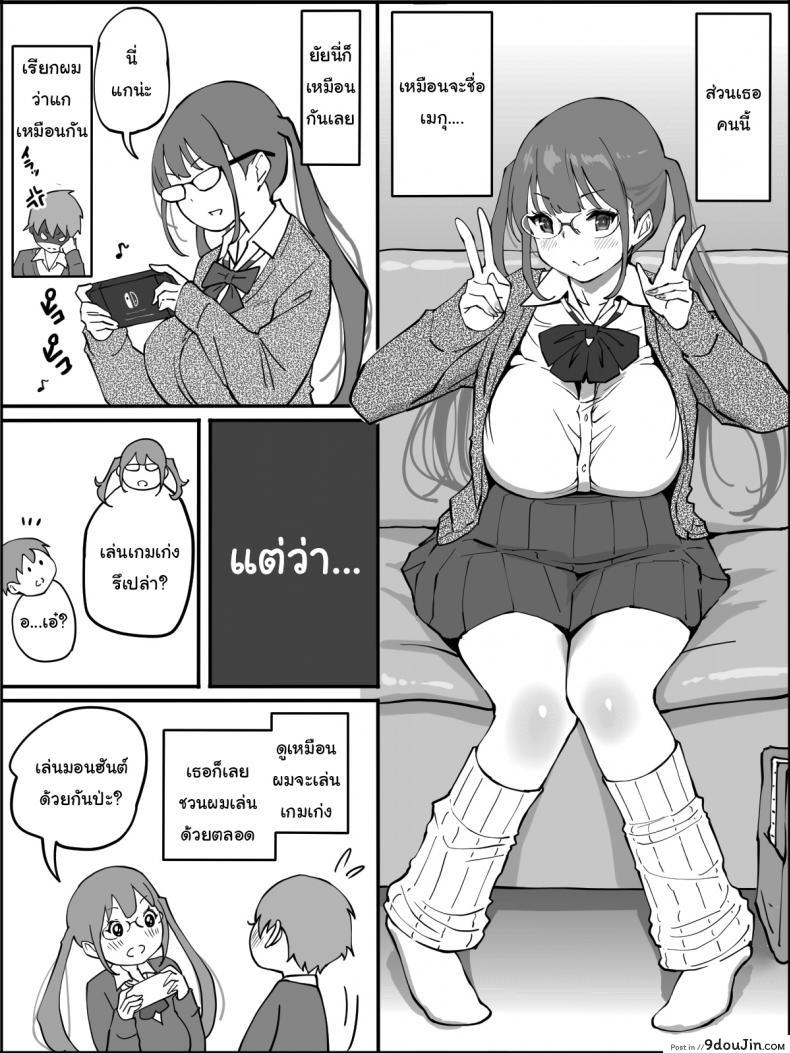 อ่านโดจิน ผมเองก็อยากลองเหมือนกัน [Ailail (Ail)] How I made a Harem of Sex Friends ภาค 1