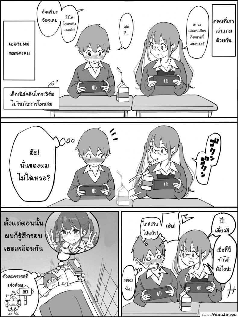 อ่านโดจิน ผมเองก็อยากลองเหมือนกัน [Ailail (Ail)] How I made a Harem of Sex Friends ภาค 1