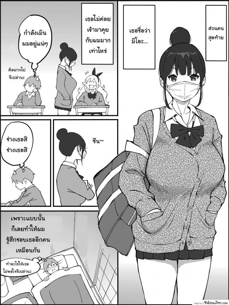 อ่านโดจิน ผมเองก็อยากลองเหมือนกัน [Ailail (Ail)] How I made a Harem of Sex Friends ภาค 1