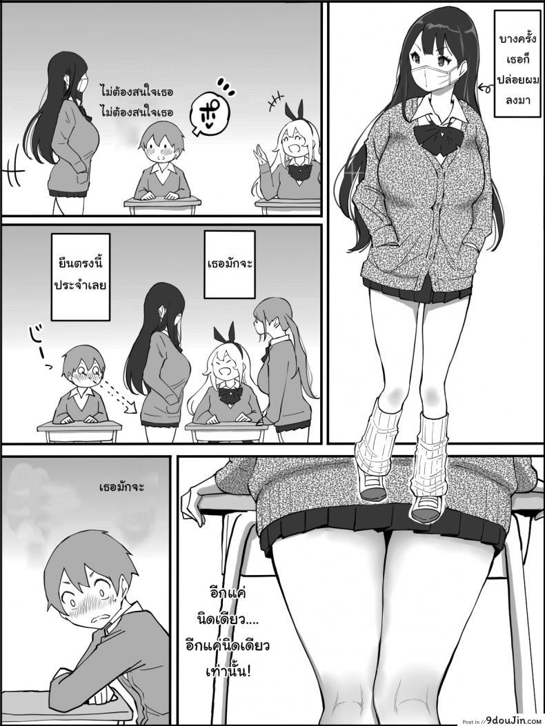 อ่านโดจิน ผมเองก็อยากลองเหมือนกัน [Ailail (Ail)] How I made a Harem of Sex Friends ภาค 1