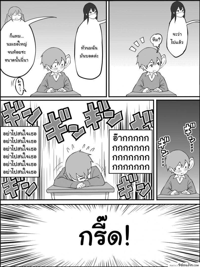 อ่านโดจิน ผมเองก็อยากลองเหมือนกัน [Ailail (Ail)] How I made a Harem of Sex Friends ภาค 1