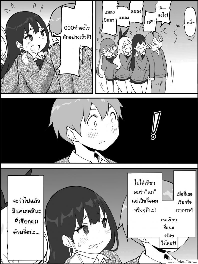 อ่านโดจิน ผมเองก็อยากลองเหมือนกัน [Ailail (Ail)] How I made a Harem of Sex Friends ภาค 1