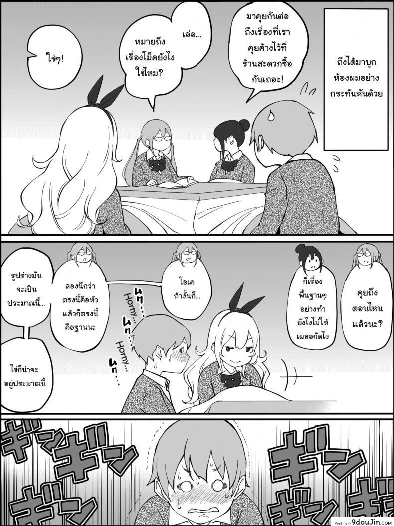 อ่านโดจิน ผมเองก็อยากลองเหมือนกัน [Ailail (Ail)] How I made a Harem of Sex Friends ภาค 1