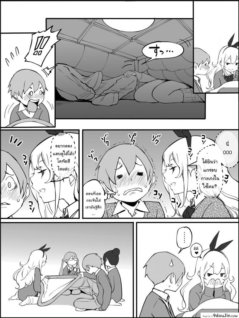 อ่านโดจิน ผมเองก็อยากลองเหมือนกัน [Ailail (Ail)] How I made a Harem of Sex Friends ภาค 1