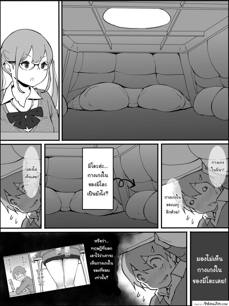 อ่านโดจิน ผมเองก็อยากลองเหมือนกัน [Ailail (Ail)] How I made a Harem of Sex Friends ภาค 1