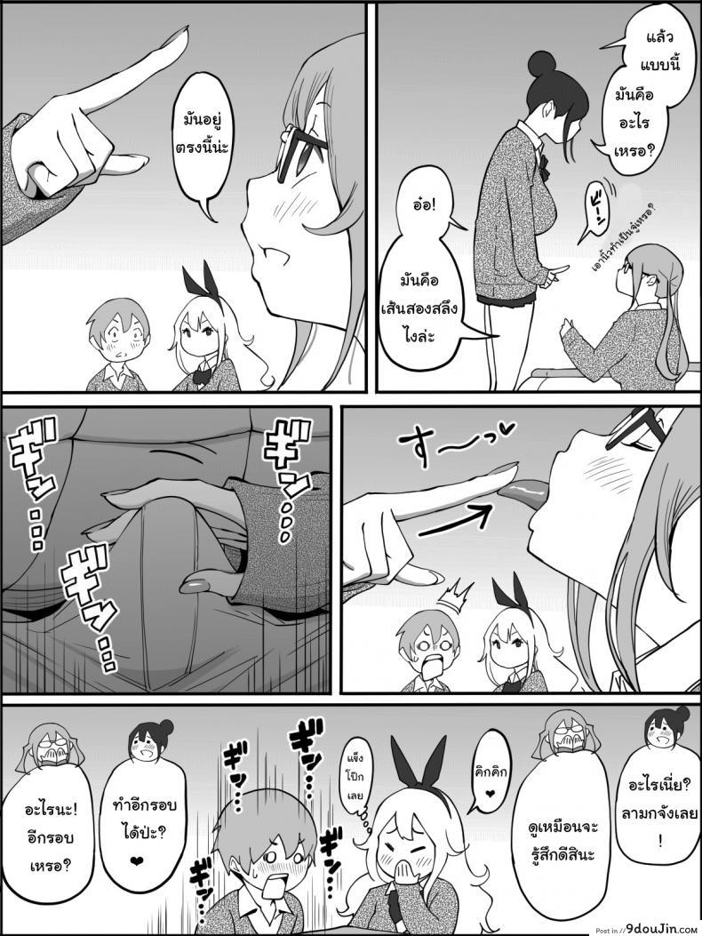 อ่านโดจิน ผมเองก็อยากลองเหมือนกัน [Ailail (Ail)] How I made a Harem of Sex Friends ภาค 1