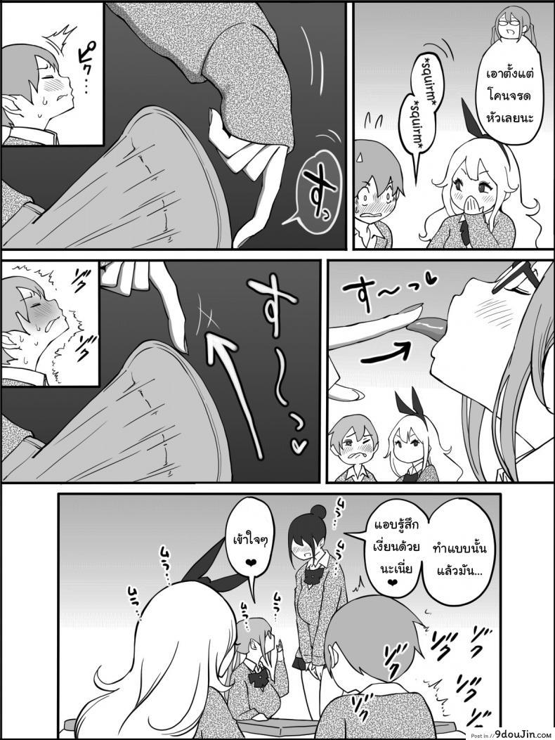 อ่านโดจิน ผมเองก็อยากลองเหมือนกัน [Ailail (Ail)] How I made a Harem of Sex Friends ภาค 1