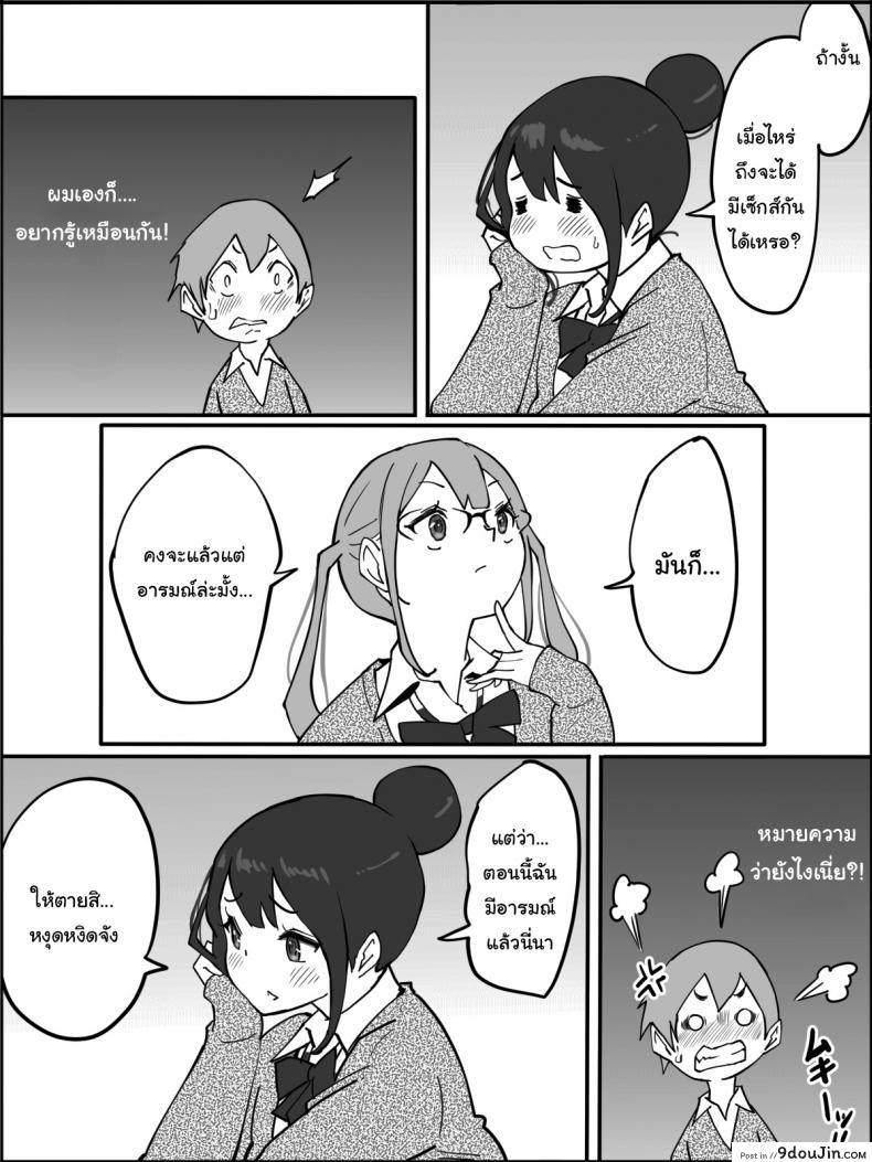 อ่านโดจิน ผมเองก็อยากลองเหมือนกัน [Ailail (Ail)] How I made a Harem of Sex Friends ภาค 1