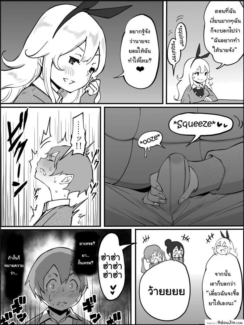 อ่านโดจิน ผมเองก็อยากลองเหมือนกัน [Ailail (Ail)] How I made a Harem of Sex Friends ภาค 1