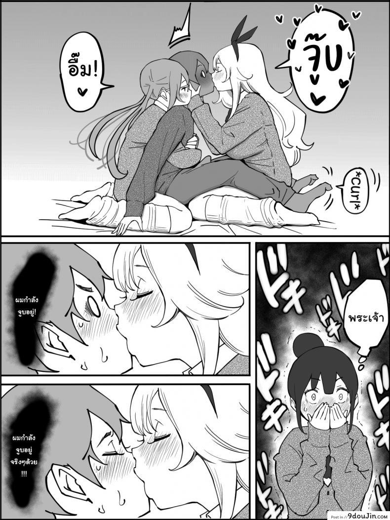 อ่านโดจิน ผมเองก็อยากลองเหมือนกัน [Ailail (Ail)] How I made a Harem of Sex Friends ภาค 1