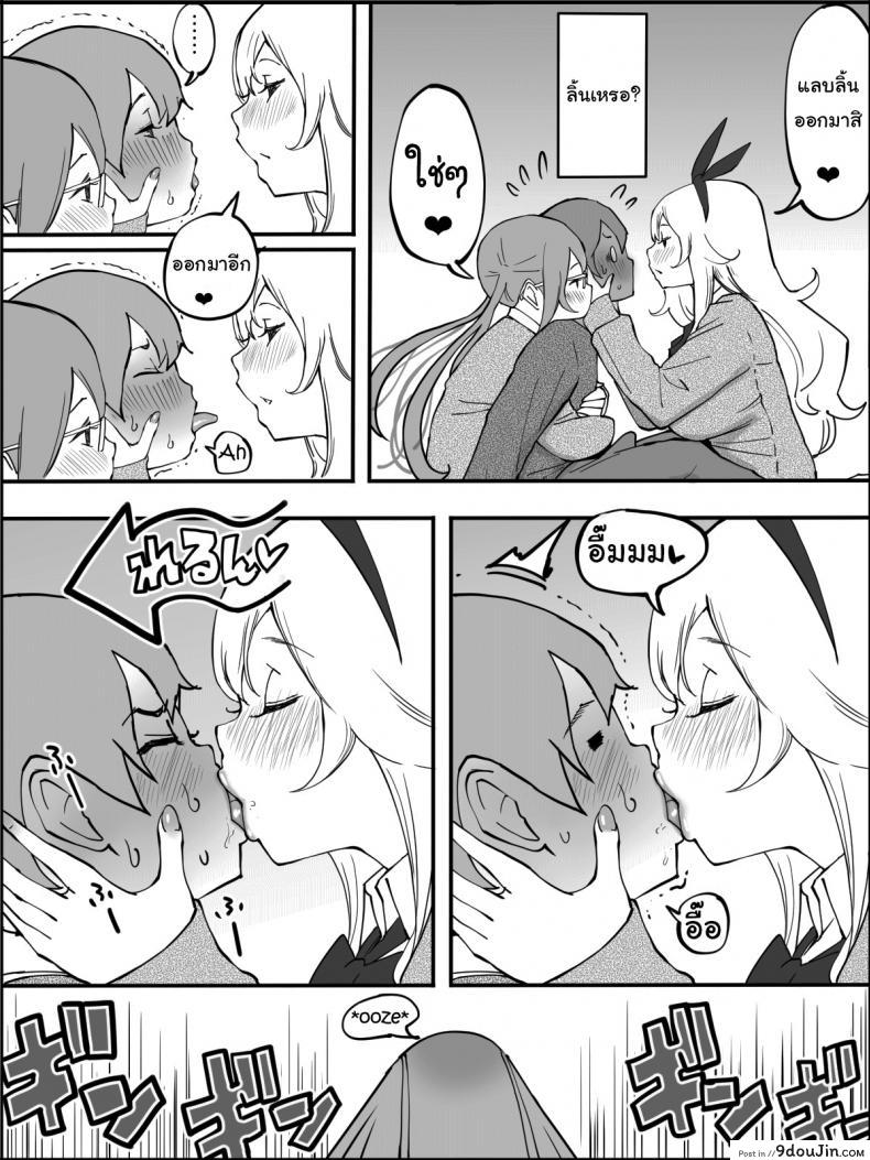 อ่านโดจิน ผมเองก็อยากลองเหมือนกัน [Ailail (Ail)] How I made a Harem of Sex Friends ภาค 1