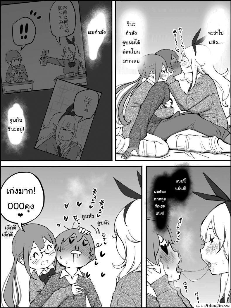 อ่านโดจิน ผมเองก็อยากลองเหมือนกัน [Ailail (Ail)] How I made a Harem of Sex Friends ภาค 1