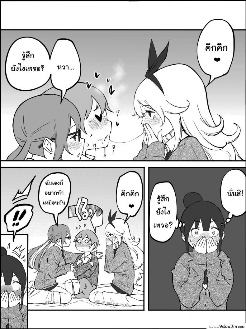 อ่านโดจิน ผมเองก็อยากลองเหมือนกัน [Ailail (Ail)] How I made a Harem of Sex Friends ภาค 1