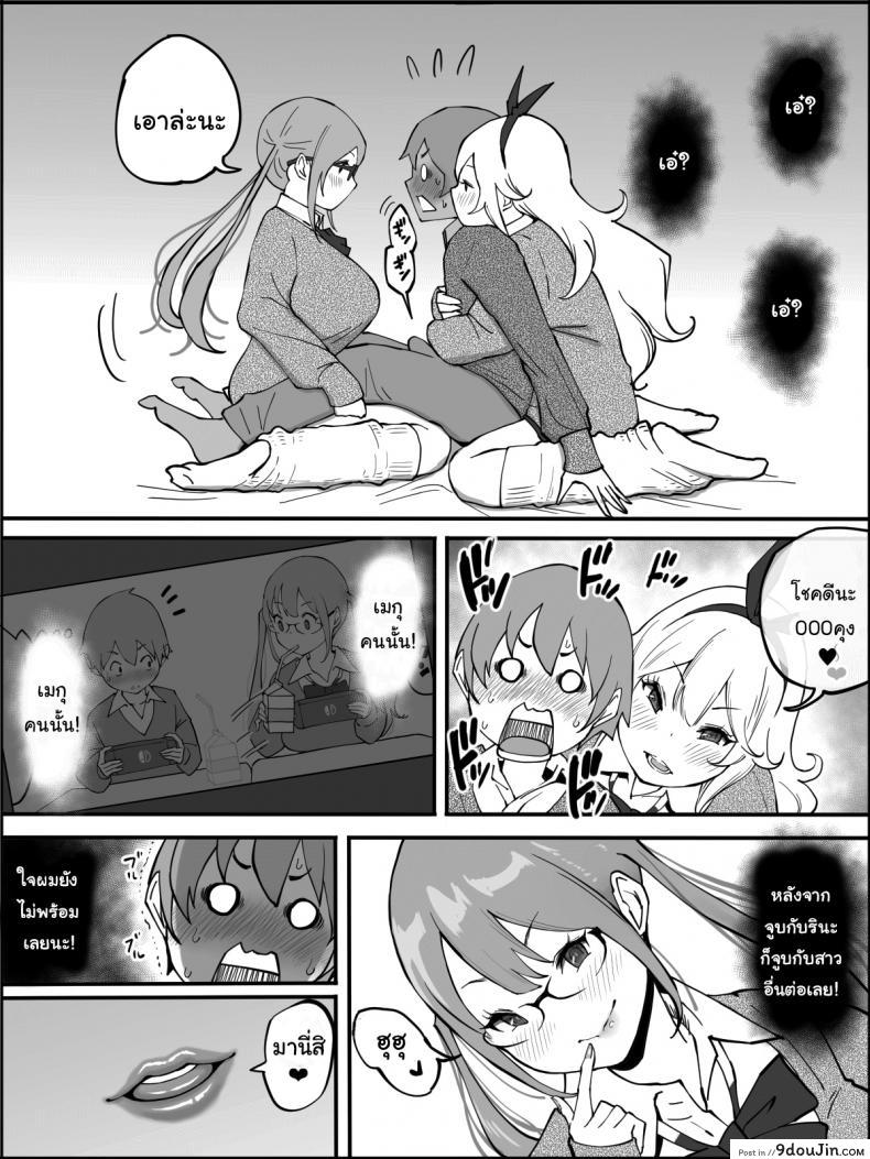 อ่านโดจิน ผมเองก็อยากลองเหมือนกัน [Ailail (Ail)] How I made a Harem of Sex Friends ภาค 1