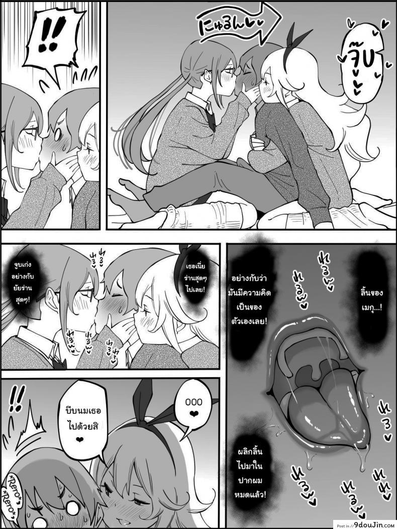 อ่านโดจิน ผมเองก็อยากลองเหมือนกัน [Ailail (Ail)] How I made a Harem of Sex Friends ภาค 1