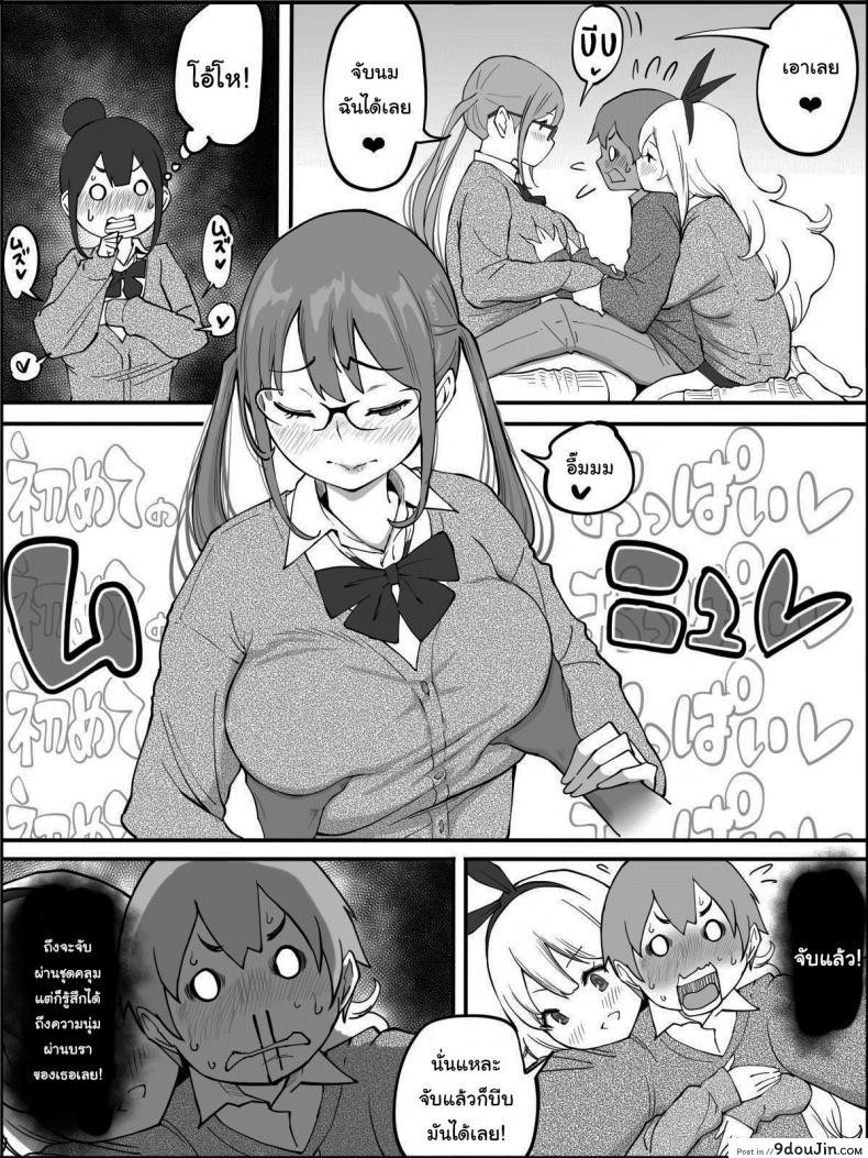 อ่านโดจิน ผมเองก็อยากลองเหมือนกัน [Ailail (Ail)] How I made a Harem of Sex Friends ภาค 1