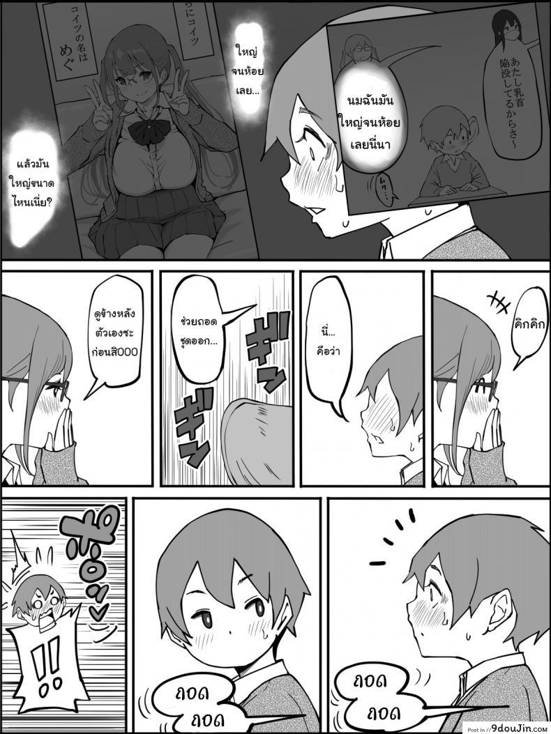 อ่านโดจิน ผมเองก็อยากลองเหมือนกัน [Ailail (Ail)] How I made a Harem of Sex Friends ภาค 1