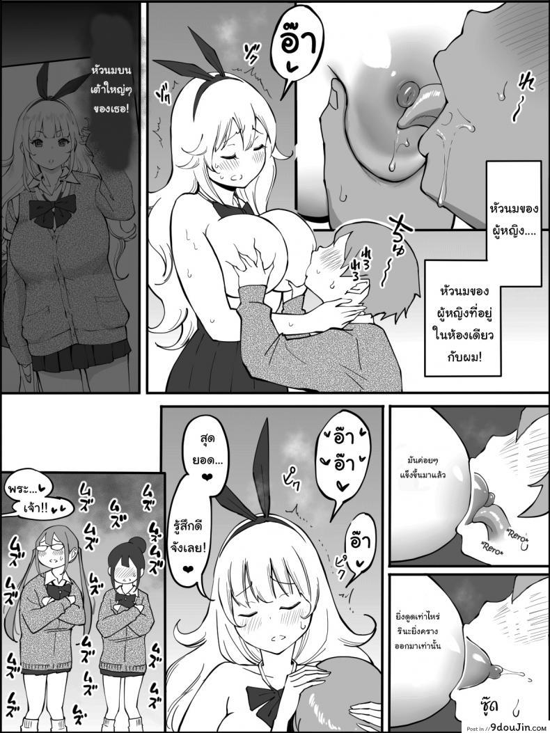 อ่านโดจิน ผมเองก็อยากลองเหมือนกัน [Ailail (Ail)] How I made a Harem of Sex Friends ภาค 2