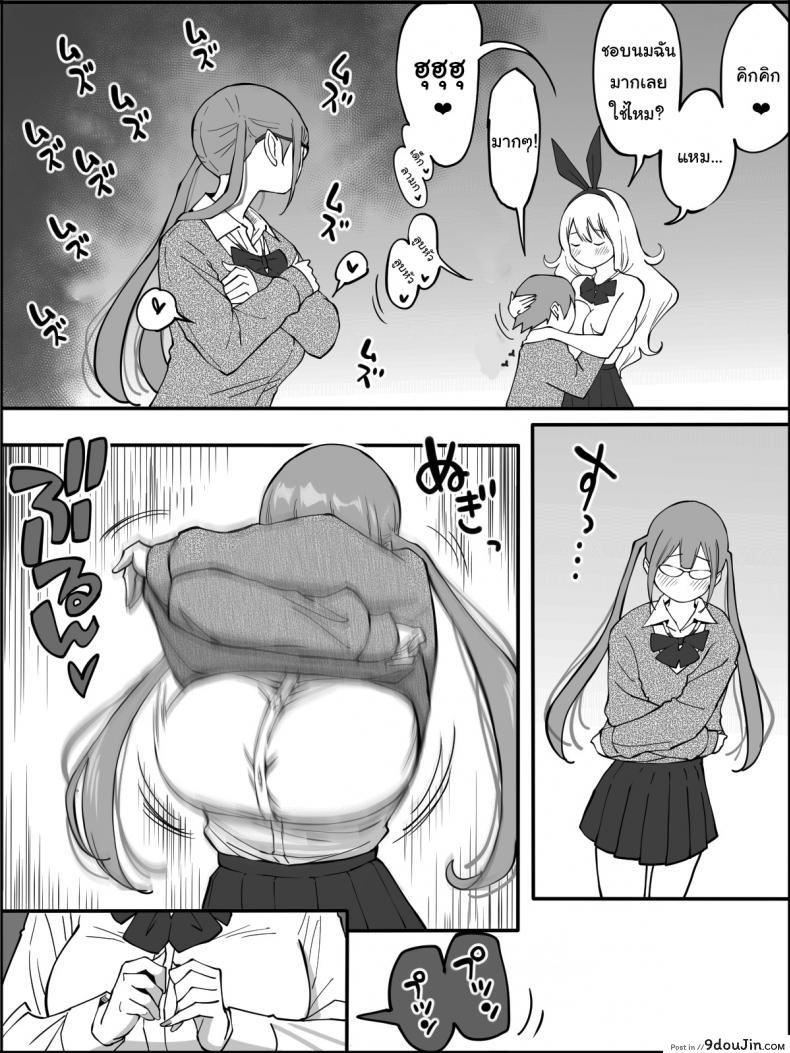 อ่านโดจิน ผมเองก็อยากลองเหมือนกัน [Ailail (Ail)] How I made a Harem of Sex Friends ภาค 2