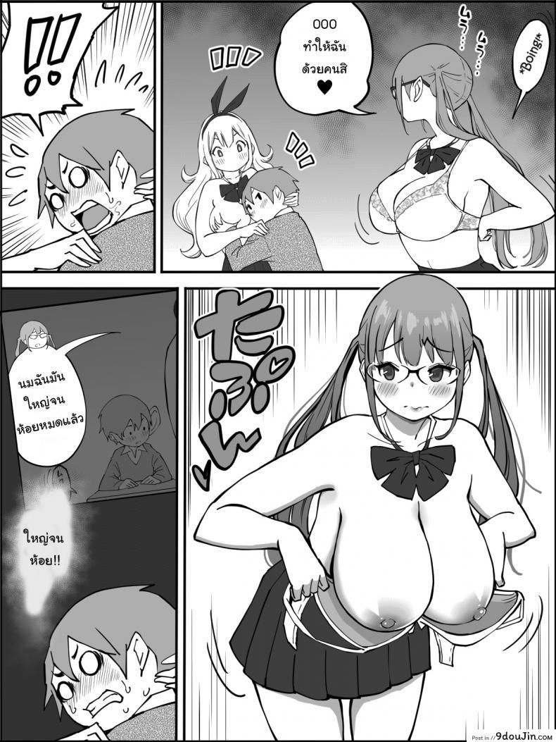 อ่านโดจิน ผมเองก็อยากลองเหมือนกัน [Ailail (Ail)] How I made a Harem of Sex Friends ภาค 2