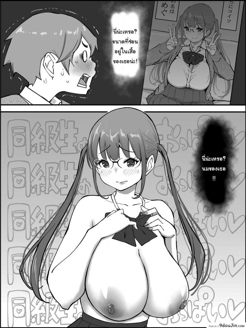 อ่านโดจิน ผมเองก็อยากลองเหมือนกัน [Ailail (Ail)] How I made a Harem of Sex Friends ภาค 2