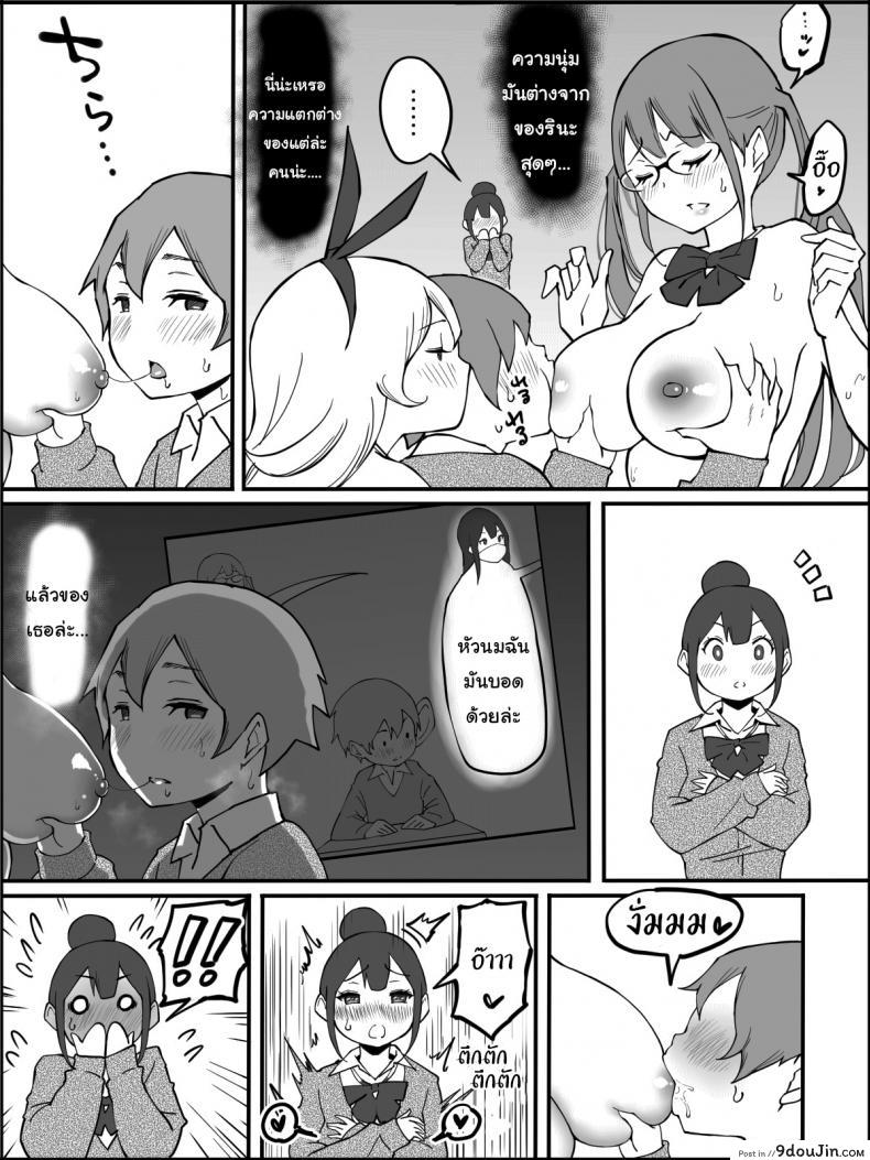 อ่านโดจิน ผมเองก็อยากลองเหมือนกัน [Ailail (Ail)] How I made a Harem of Sex Friends ภาค 2