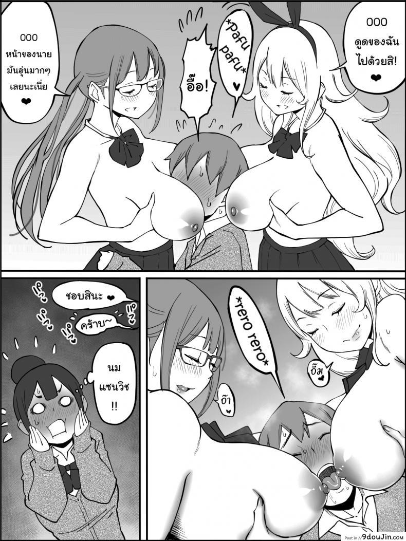 อ่านโดจิน ผมเองก็อยากลองเหมือนกัน [Ailail (Ail)] How I made a Harem of Sex Friends ภาค 2