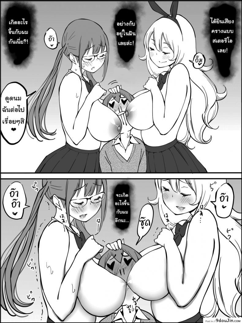 อ่านโดจิน ผมเองก็อยากลองเหมือนกัน [Ailail (Ail)] How I made a Harem of Sex Friends ภาค 2