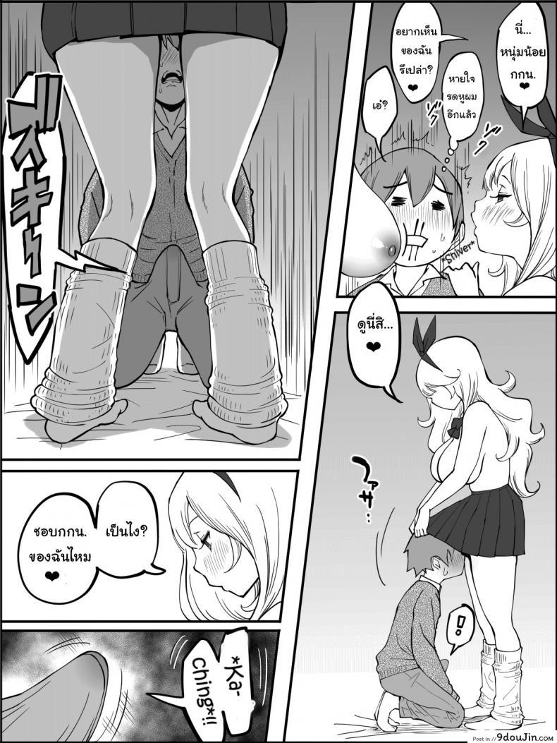 อ่านโดจิน ผมเองก็อยากลองเหมือนกัน [Ailail (Ail)] How I made a Harem of Sex Friends ภาค 2