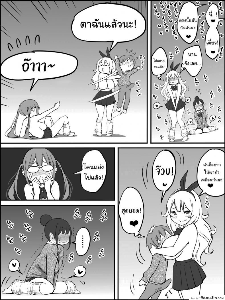 อ่านโดจิน ผมเองก็อยากลองเหมือนกัน [Ailail (Ail)] How I made a Harem of Sex Friends ภาค 2