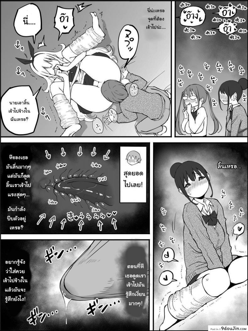 อ่านโดจิน ผมเองก็อยากลองเหมือนกัน [Ailail (Ail)] How I made a Harem of Sex Friends ภาค 2