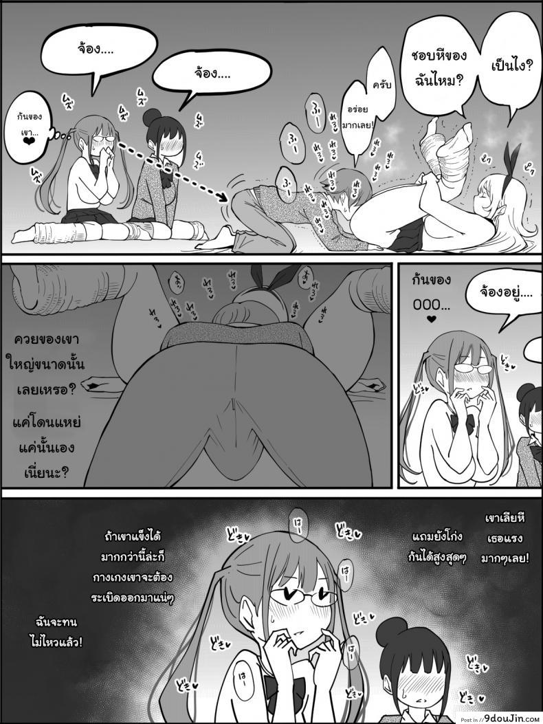 อ่านโดจิน ผมเองก็อยากลองเหมือนกัน [Ailail (Ail)] How I made a Harem of Sex Friends ภาค 2