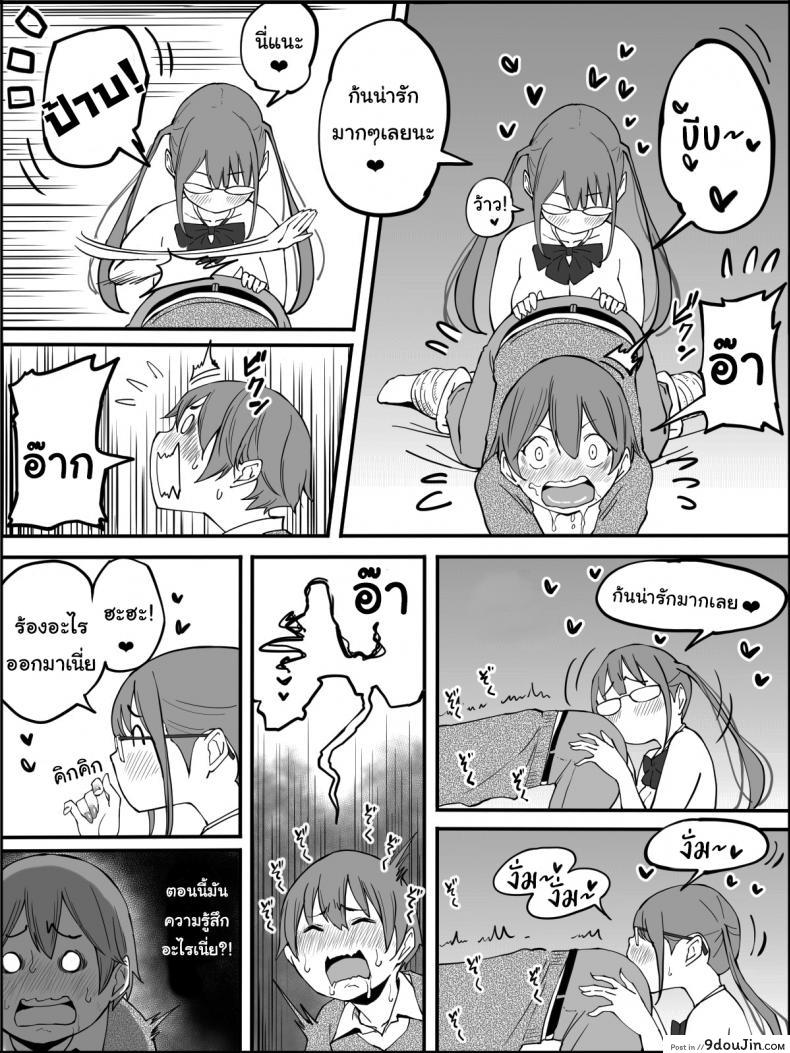 อ่านโดจิน ผมเองก็อยากลองเหมือนกัน [Ailail (Ail)] How I made a Harem of Sex Friends ภาค 2