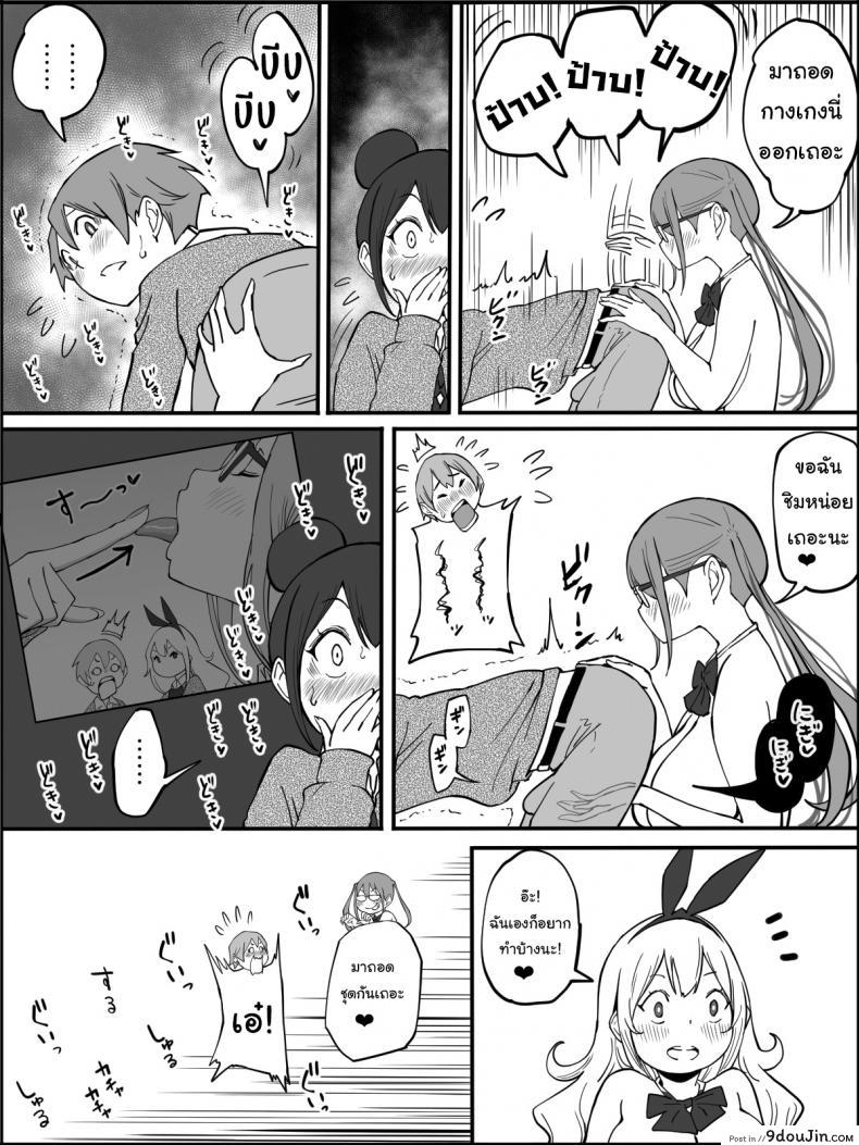 อ่านโดจิน ผมเองก็อยากลองเหมือนกัน [Ailail (Ail)] How I made a Harem of Sex Friends ภาค 2