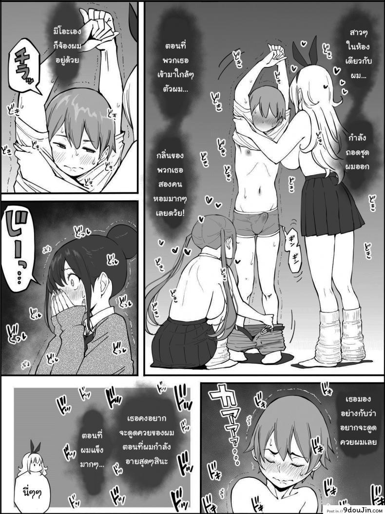 อ่านโดจิน ผมเองก็อยากลองเหมือนกัน [Ailail (Ail)] How I made a Harem of Sex Friends ภาค 2