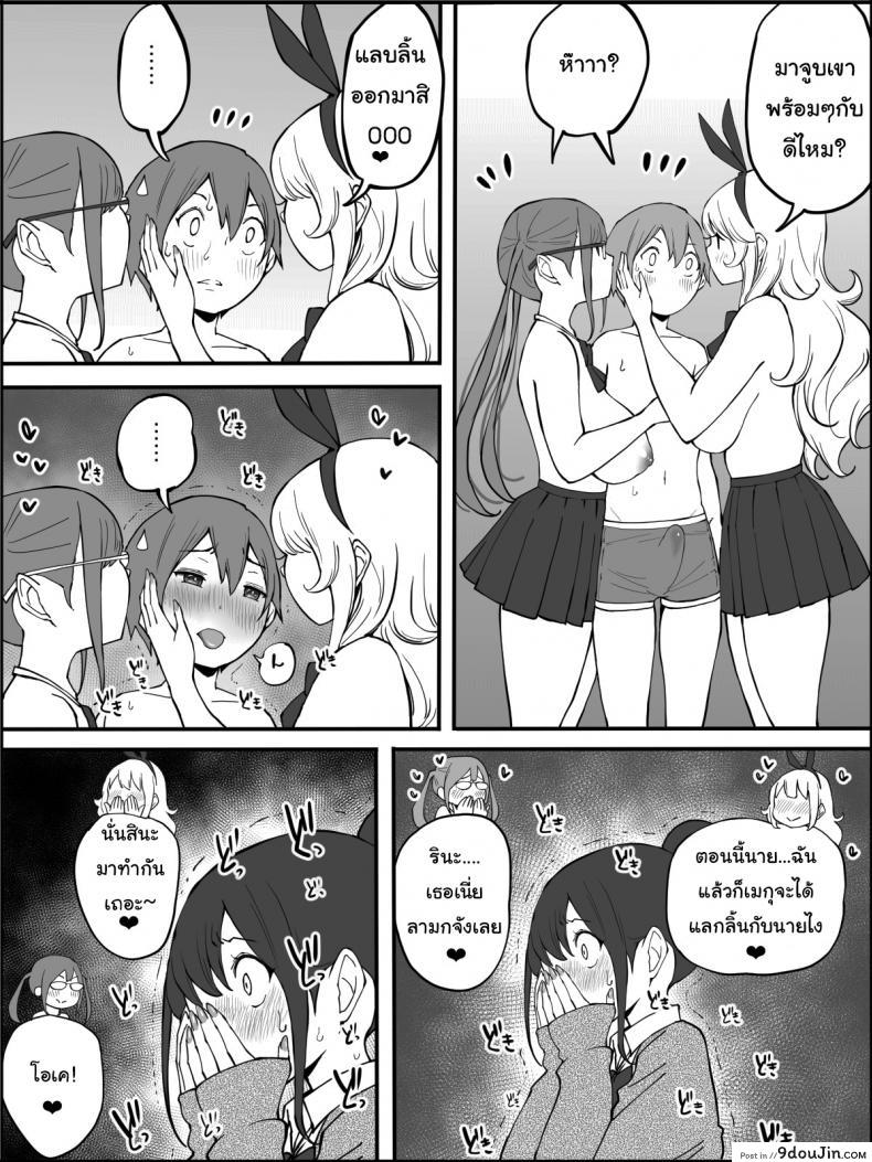 อ่านโดจิน ผมเองก็อยากลองเหมือนกัน [Ailail (Ail)] How I made a Harem of Sex Friends ภาค 2