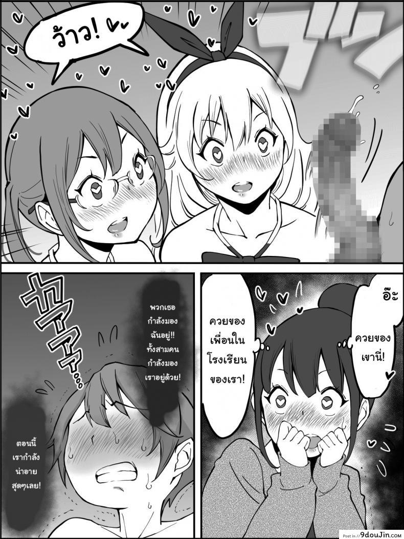 อ่านโดจิน ผมเองก็อยากลองเหมือนกัน [Ailail (Ail)] How I made a Harem of Sex Friends ภาค 2