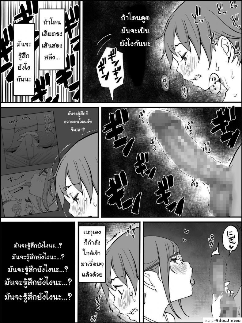 อ่านโดจิน ผมเองก็อยากลองเหมือนกัน [Ailail (Ail)] How I made a Harem of Sex Friends ภาค 2