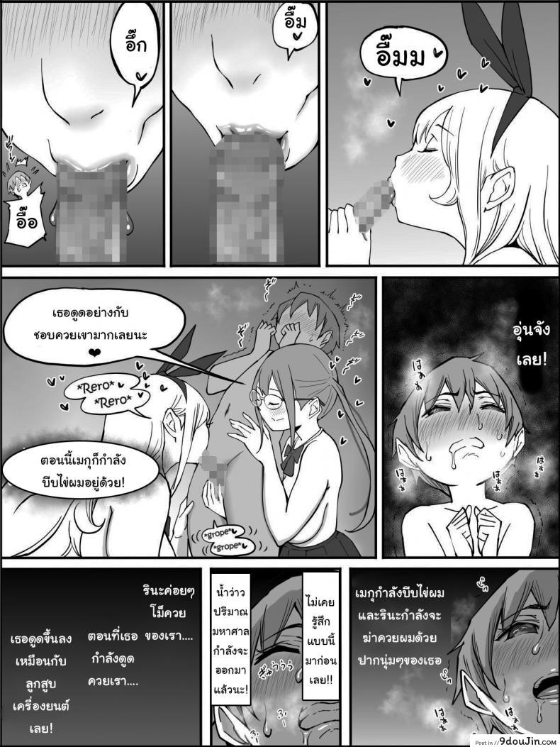 ฉันก็อยากลองเหมือนกัน "How I made a Harem of Sex Friends ภาค 3" นะคะ 3