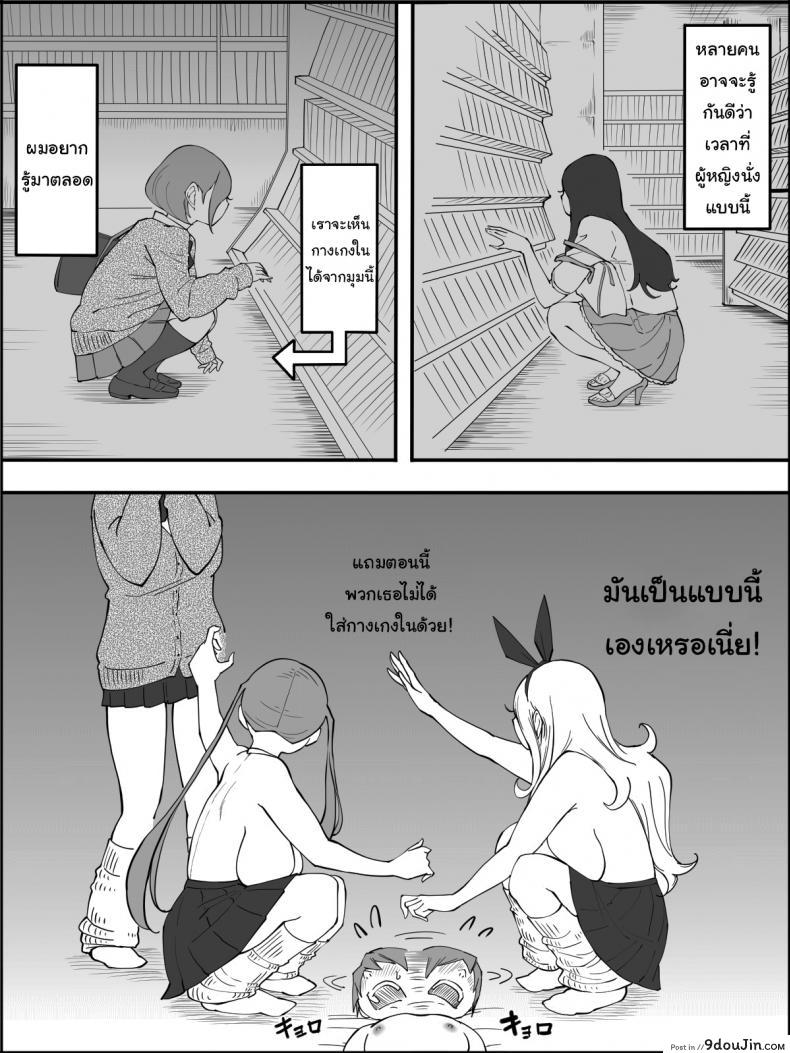 อ่านโดจิน ผมเองก็อยากลองเหมือนกัน [Ailail (Ail)] How I made a Harem of Sex Friends ภาค 3