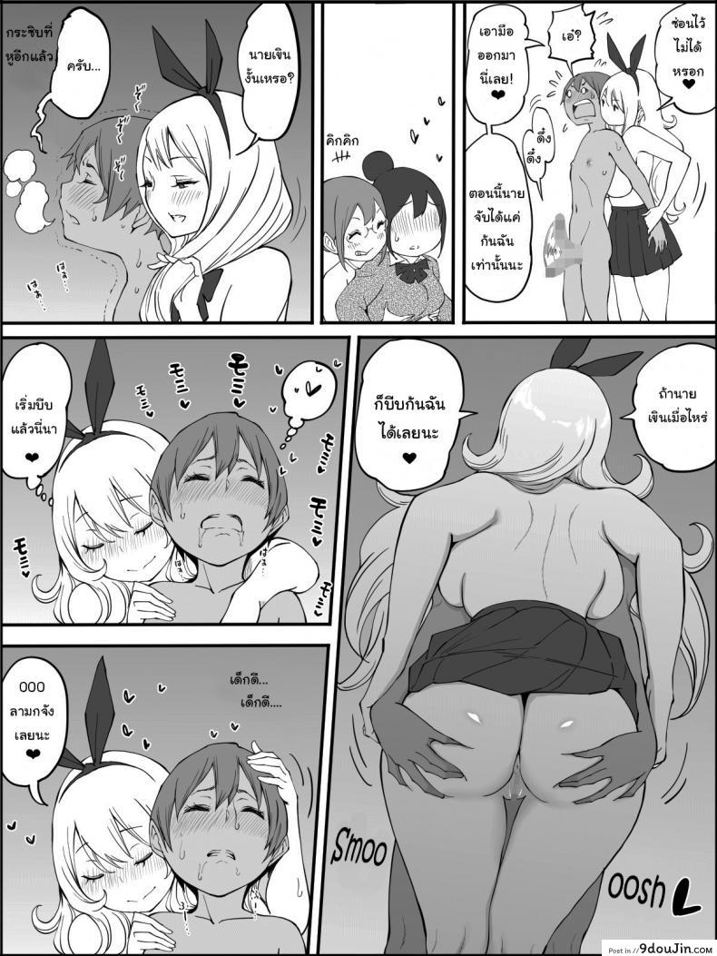 อ่านโดจิน ผมเองก็อยากลองเหมือนกัน [Ailail (Ail)] How I made a Harem of Sex Friends ภาค 3