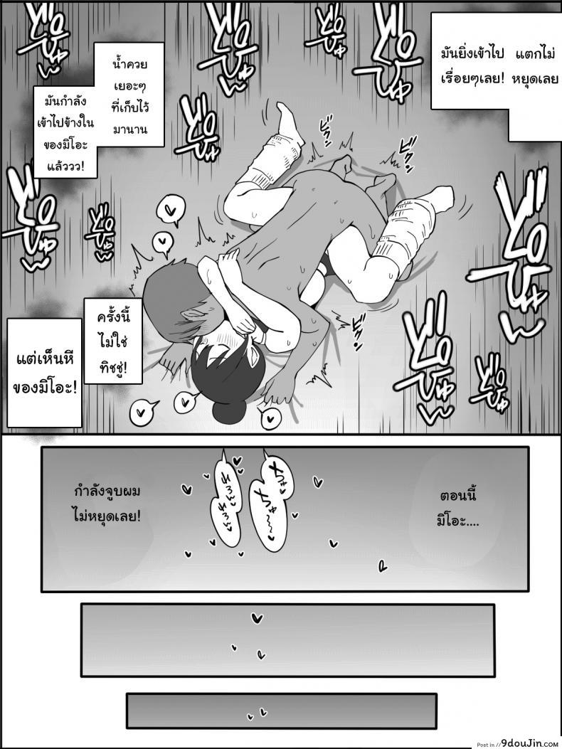 อ่านโดจิน ผมเองก็อยากลองเหมือนกัน [Ailail (Ail)] How I made a Harem of Sex Friends ภาค 4