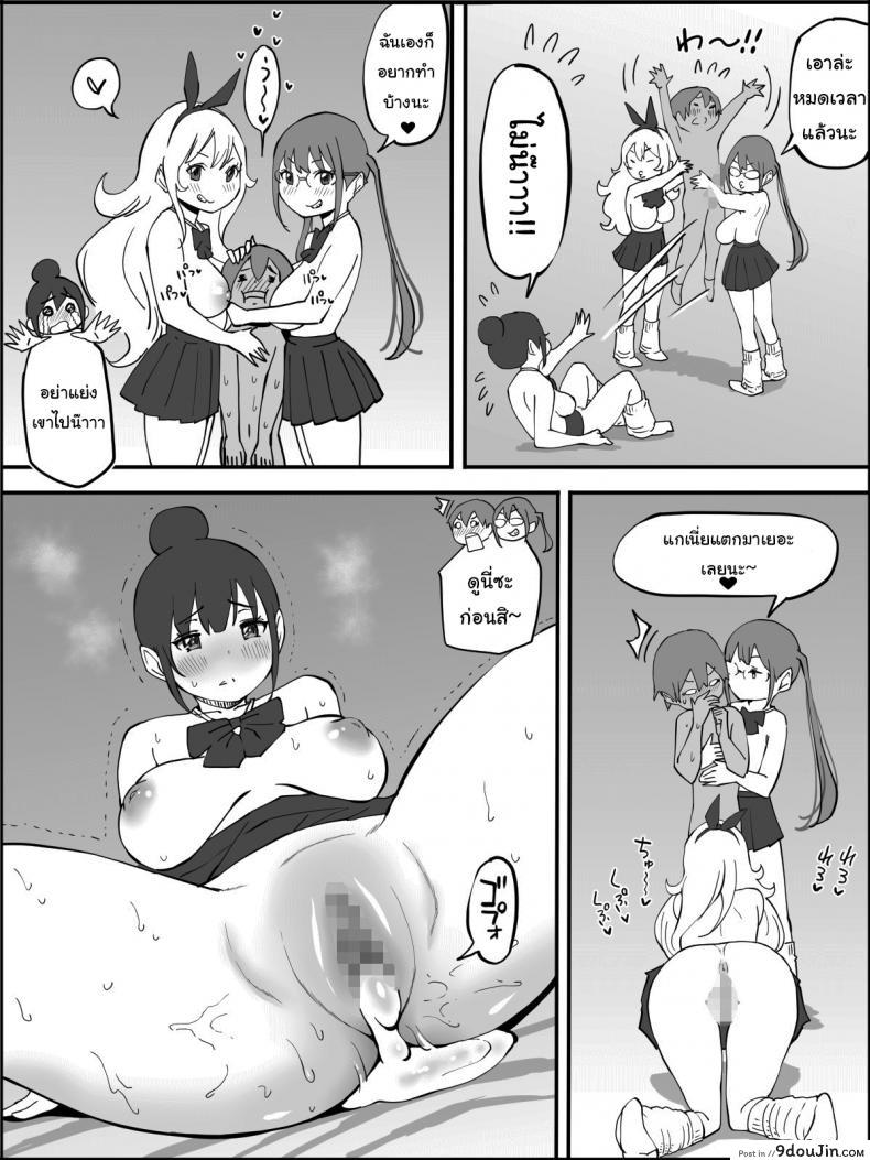 อ่านโดจิน ผมเองก็อยากลองเหมือนกัน [Ailail (Ail)] How I made a Harem of Sex Friends ภาค 4