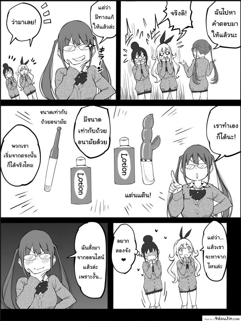 อ่านโดจิน ผมเองก็อยากลองเหมือนกัน [Ailail (Ail)] How I made a Harem of Sex Friends ภาค 5