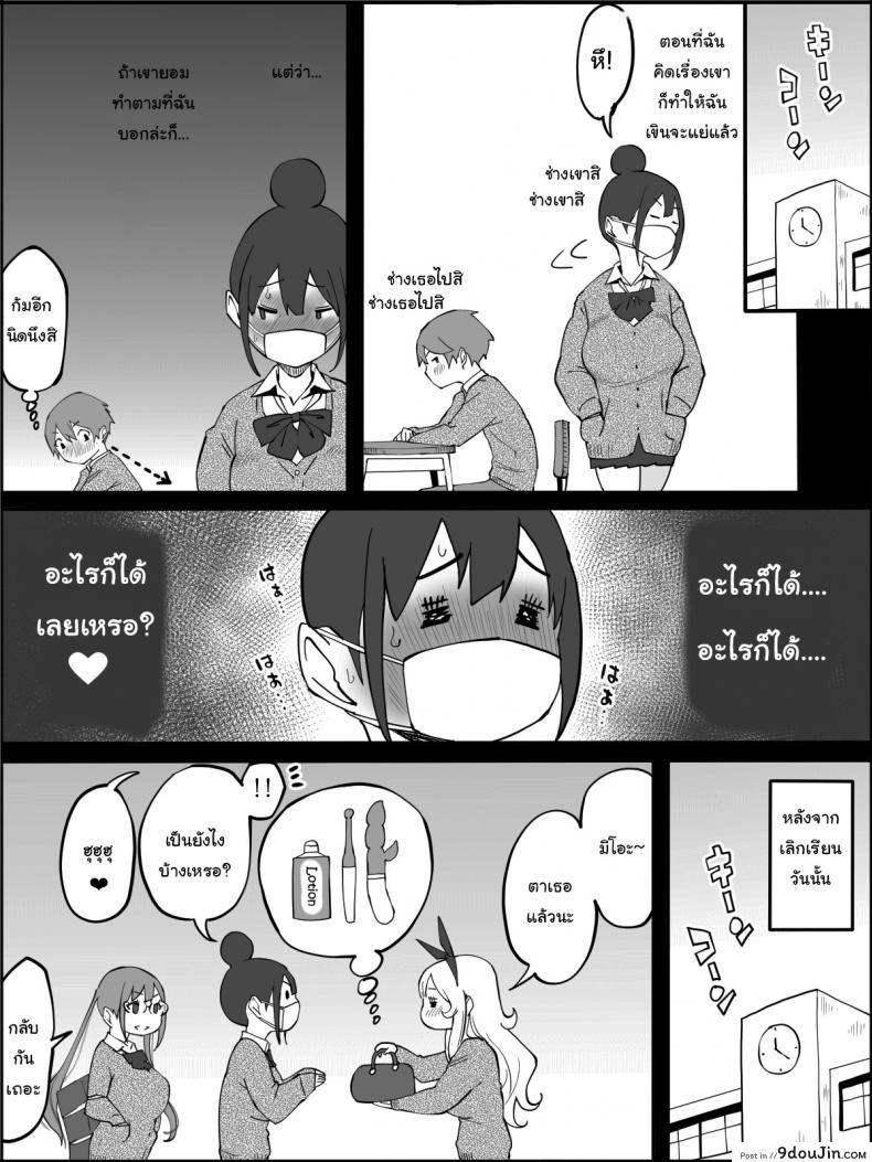 อ่านโดจิน ผมเองก็อยากลองเหมือนกัน [Ailail (Ail)] How I made a Harem of Sex Friends ภาค 5