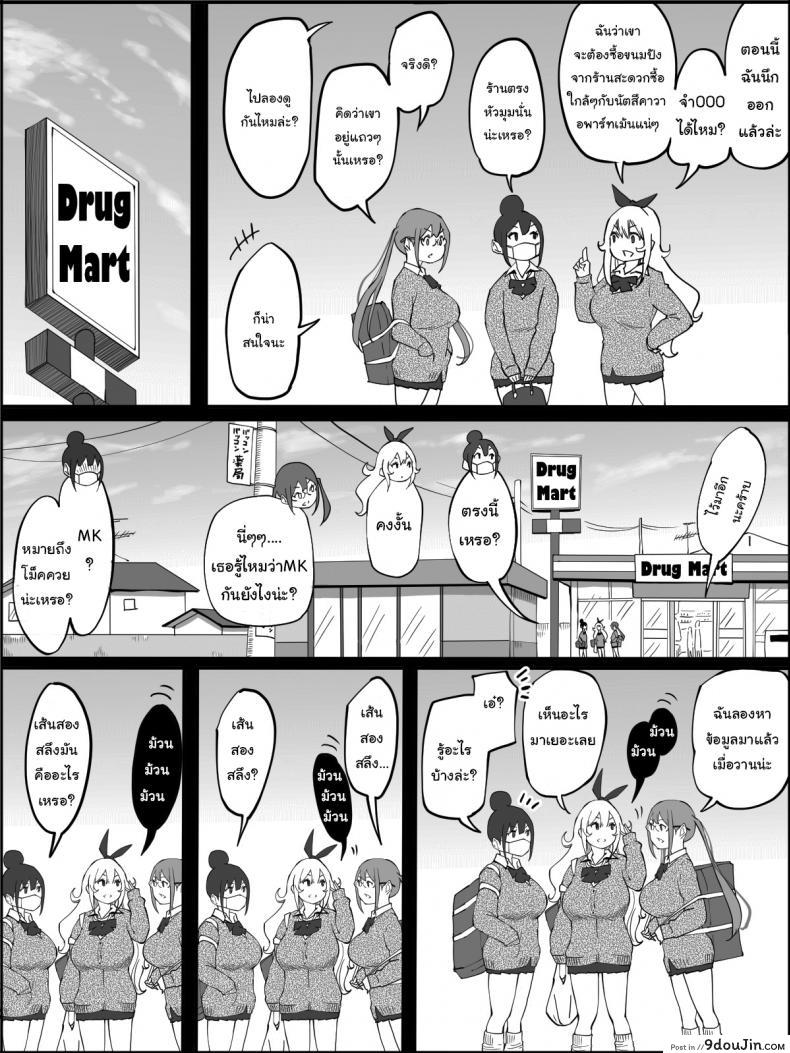 อ่านโดจิน ผมเองก็อยากลองเหมือนกัน [Ailail (Ail)] How I made a Harem of Sex Friends ภาค 5