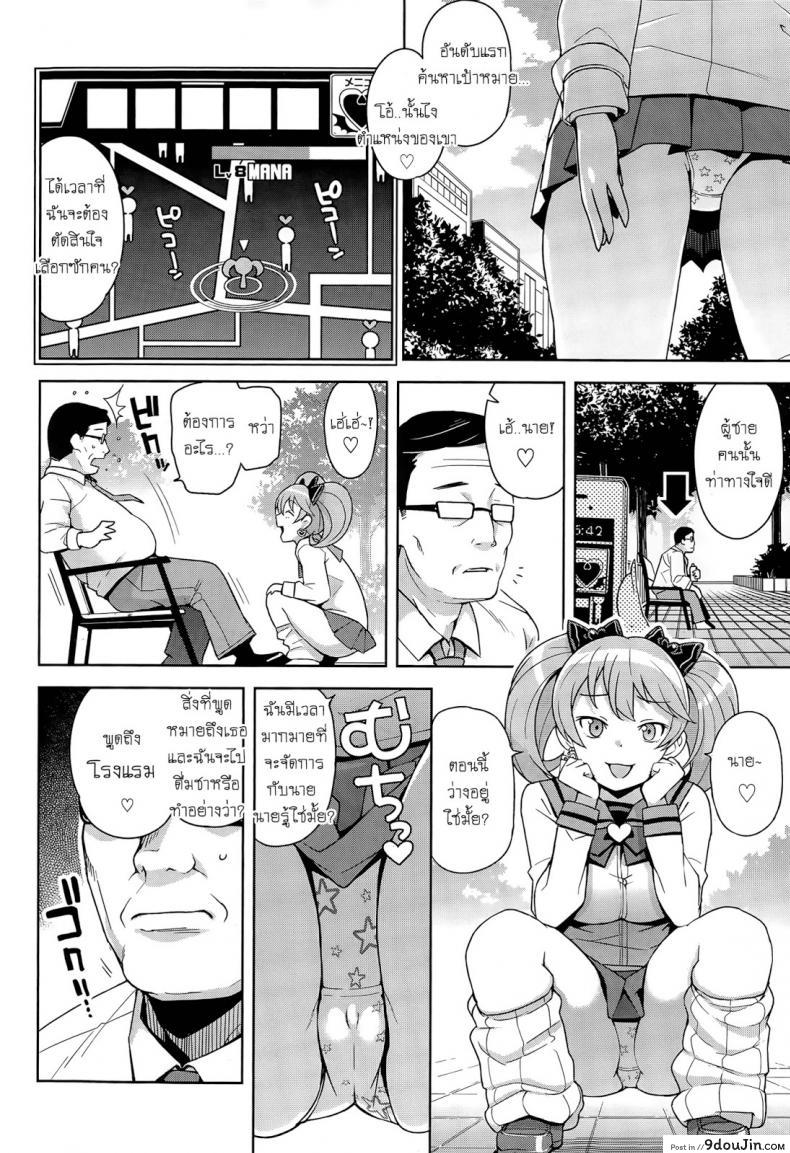 อ่านโดจิน ล่าแต้มแลกรัก [Tamagoro] Hametomo Collection | FuckBuddy Collection (Comic Penguin Club Sanzokuban 2015-04) ภาค 1