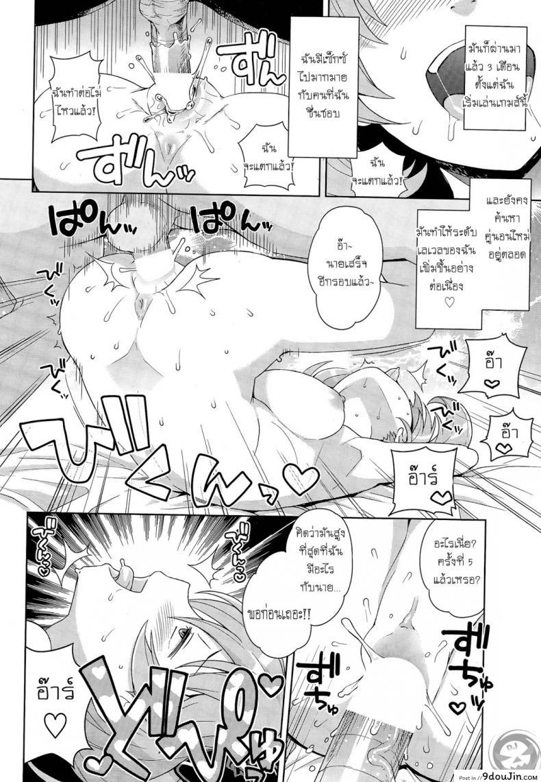 อ่านโดจิน ล่าแต้มแลกรัก [Tamagoro] Hametomo Collection | FuckBuddy Collection (Comic Penguin Club Sanzokuban 2015-04) ภาค 2