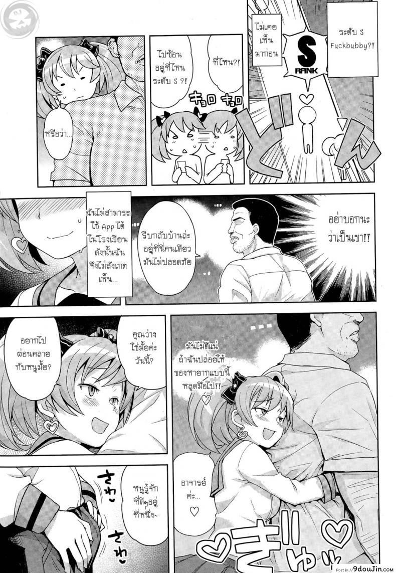 อ่านโดจิน ล่าแต้มแลกรัก [Tamagoro] Hametomo Collection | FuckBuddy Collection (Comic Penguin Club Sanzokuban 2015-04) ภาค 2